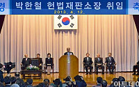 [포토]박한철 신임 헌법재판소장 취임