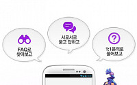 위메이드, 업계 최초 모바일 고객센터 ‘위미’앱 출시
