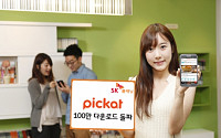 SK플래닛 피캣(pickat), 100만 다운로드 돌파