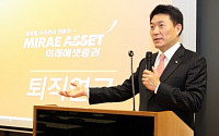 미래에셋증권, ‘퇴직연금 매니저스쿨’ 개최