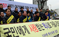 [포토]택시법 재의결 촉구 기자회견