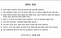 국대떡볶이, 떡볶이 소스 원산지·원재료 비율 공개