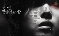 한국형 공포시리즈 ‘무서운 이야기2’ 6월 개봉 확정