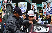 [포토]보수단체, 김정은 OUT