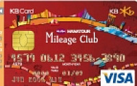 KB카드, '하나투어 KB카드' 출시