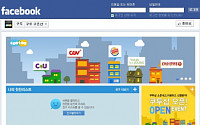 CJ E&amp;M 소셜 쿠폰 ‘쿠투’  페이스북 쿠폰샵 오픈