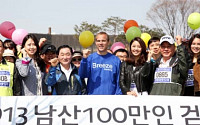 SC은행, 남산 100만인 걷기대회 참가