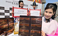 [포토]농협한삼인, 국산 한약재로 만든 `더 정직한 홍삼` 출시