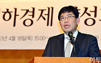 [포토]개회사 하는 윤창현 한국금융연구원 원장