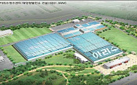 서울 유휴부지에 태양광발전소 짓는다