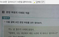 철수와 영희의 근황, "이제는 친구 아닌 연인으로 불러주세요"