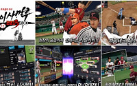 게임빌, 야구 게임 ‘이사만루 KBO’ 티저 영상 공개