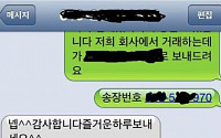 솔직한 중고시장 판매자…"구매자 분노가 여기까지 느껴져"