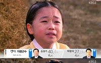 '천명' 아역 김유빈, 놀라운 눈물연기에 시청자 '감탄'