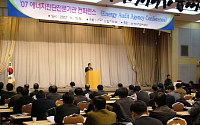 2007 에너지진단전문기관 컨퍼런스 개최