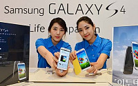 [포토]갤럭시 S4, 26일 이동통신 3사 통해 최초 출시