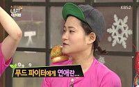 김신영 "좋아하는 선배한테 고백하기 전엔 콜라 마시지 마세요"