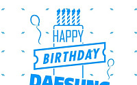 양현석 대성 생일축하 화제 "소속사 사장의 사랑이 넘치네~"