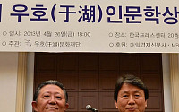 [포토]우호인문학상 수상자 권영민 교수