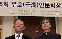 [포토]우호인문학상 수상자 김유동 교수