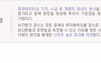 [퀀트분석]동양이엔피, 갤럭시S4 수혜주…종합점수 ‘94점’
