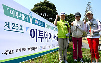 [포토]제25회 이투데이·서울특별시협회장배 골프대회