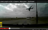 미군 화물기 의문의 추락 영상 공개…탈레반 “우리가 격추했다”