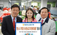 NH농협은행, 중소기업 보증료지원대출 출시