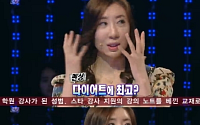 펜싱선수 신아람, "펜싱 다이어트에 효과적"