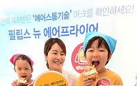 [포토]필립스 뉴 에어프라이어,' 다양한 요리 즐기세요'