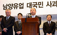 [포토]남양유업 사태, 사죄하는 김웅 대표이사