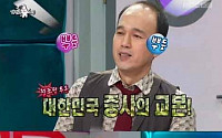 김광규, 중사 이력 화제… '진짜 사나이' 섭외 1순위?