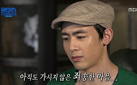 닉쿤 심경 고백, &quot;나는 사람도 아니다&quot;