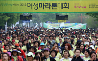 여성마라톤대회 1만3000명 참가해 '성황'