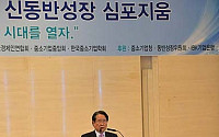 [포토]축사하는 유장희 동반성장위원장