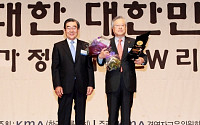 이석채 KT 회장, ‘2013 한국의 경영자상’ 수상
