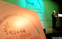 [포토]‘책임의 시대 2013 대한민국 CSR 국제컨퍼런스’ 개최, 축사하는 손경식 회장