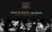 KT, ‘2PM IS BACK with Genie’ 콘서트 함께한다