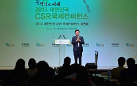 [CSR 국제컨퍼런스] &quot;사회적 책임 확산, CEO 인식부터 바뀌어야&quot;