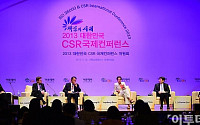[포토]CSR국제컨퍼런스, 활발히 진행되는 패널토론