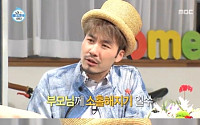 노홍철, 부모님 문자 받고 반성 "내가 참 불효자구나"