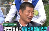 박종팔, 세계챔피언으로 번 90억 사기로 탕진한 사연 공개