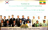 SK건설, 미얀마 상하수도 관련 환경개선 사업 참여