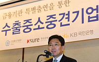 [포토]인사말 하는 윤상직 산업통상자원부 장관