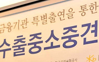 [포토]수출중소중견기업 금융지원 업무협약식 참석한 윤상직 장관