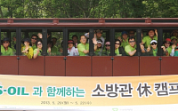 에쓰오일, 소방관 부부 초청 ‘제주 힐링 캠프’ 개최