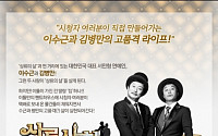 JTBC ‘상류사회’ 폐지, &quot;예능개편 과정…일부 폐지 or 시즌2로 새 단장&quot;