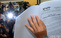 [포토]뉴스타파가 밝힌 조세피난처 한국인 명단