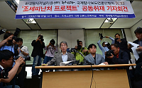 [포토]뉴스타파, 조세피난처 이용한 한국인 명단 공개
