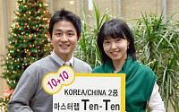 대우증권, '마스터랩 Ten-Ten'신규 출시